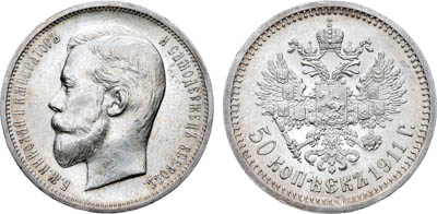 Лот №25-24026, 50 копеек 1911 года. АГ-(ЭБ).