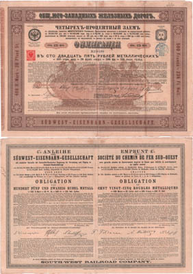 Артикул №25-22102, 125 рублей золотом 1885 года. Российская империя. Общество Юго-Западных железных дорог. Облигация 4% заёма в 125 рублей металлических 1885 года.