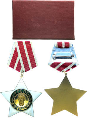 Артикул №25-18330,  Болгария. Орден "9 сентября 1944", II степень, 1945 год.