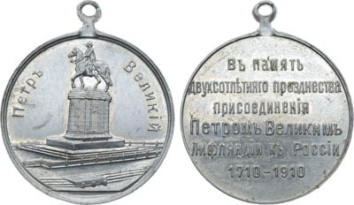 Артикул №25-01709, Жетон 1910 года. В память 200-летия присоединения Лифляндии к России.