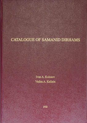 Артикул №25-08353,  И.А. Колосов, В.А. Калинин. Каталог саманидских дихрамов 279-394 гг.х. (на рус. и англ. яз.). С автографом.