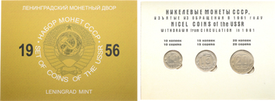 Артикул №26-00916, Набор монет 1956 года. СССР. ЛМД. из 3 монет (10 копеек, 15 копеек, 20 копеек).