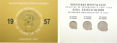 Артикул №26-00917, Набор монет 1957 года. СССР. ЛМД. из 3 монет (10 копеек, 15 копеек, 20 копеек).