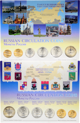 Артикул №26-00931, Набор монет 2010 года. "Известные города России" Фонд помощи детям-инвалидам из 6 шт. (10 копеек, 50 копеек, 1 рубль, 2 рубля, 5 рублей + жетон). СПМД..