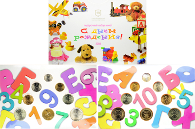 Артикул №26-00933, Набор монет 2008 года. "С Днем рождения" из 8 шт.  (1 копейка, 5 копеек, 10 копеек, 50 копеек, 1 рубль, 2 рубля, 5 рублей + жетон). СПМД..