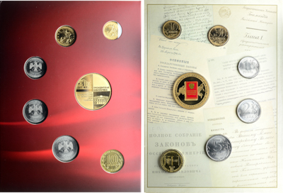 Артикул №26-00934, Набор монет 2013 года. "20 лет Принятия Конституции Российской Федерации" из 7 шт. (10 копеек, 50 копеек, 1 рубль, 2 рубля, 5 рублей, 10 рублей +жетон).СПМД..