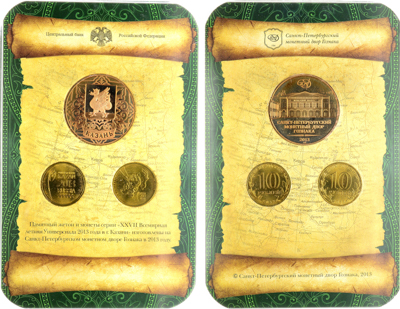 Артикул №26-00935, Набор монет 2013 года. "XXVII Всемирная летняя Универсиада 2013 года в г. Казани" из 3 шт. (2 шт. 10 рубль + жетон). СПМД..