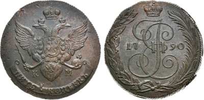 Артикул №21-05982, 5 копеек 1790 года. КМ.