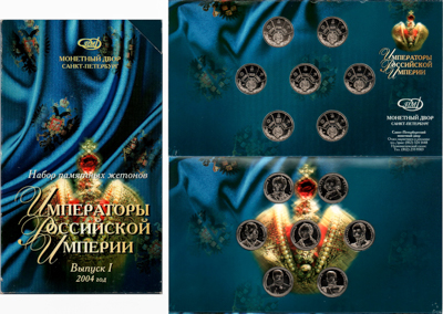 Артикул №25-01373, Набор жетонов 2004 года. Императоры Российской империи. Выпуск I.