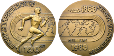 Артикул №26-00676, Медаль 1988 года. 100 лет Отечественной легкой атлетике.
