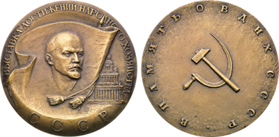 Артикул №26-00688, Медаль 1982 года. Выставка достижений народного хозяйства СССР. В память о ВДНХ СССР.