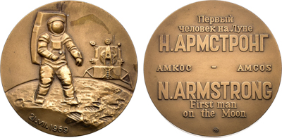Артикул №26-00693, Медаль 1992 года. Ассоциации музеев космонавтики «Первый человек на Луне. Н. Армстронг».