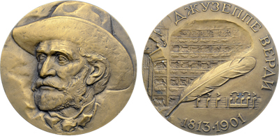 Артикул №26-06663, Медаль 1993 года. 180 лет со дня рождения Джузеппе Верди.